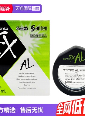 【自营】日本进口参天FX AL绿色止痒消炎眼药滴眼液缓解过敏 12ml