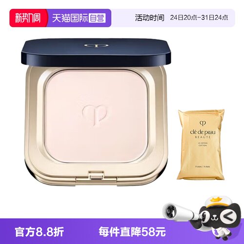 【自营】CPB/肌肤之钥粉饼光颜粉蜜5g控油补妆定妆柔雾细腻持妆