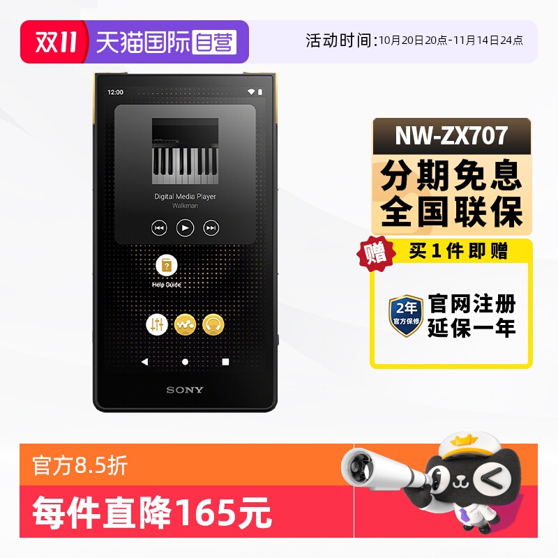 Sony/索尼NW-ZX707黑砖MP3播放器