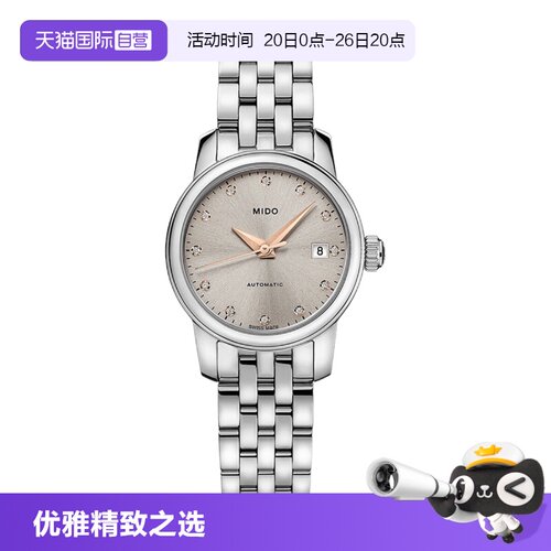 【自营】Mido美度贝伦赛丽系列自动机械女表小表盘真钻镶嵌