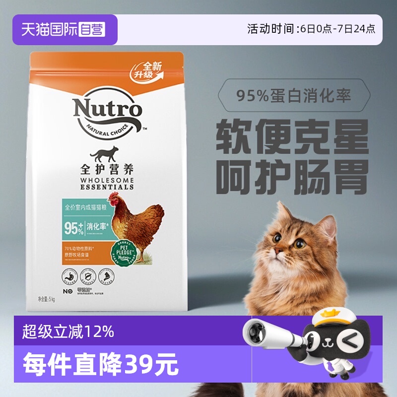 美士国产软便克星成猫猫粮