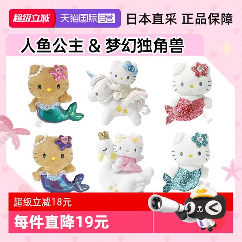 自营日本正版hellokitty挂件