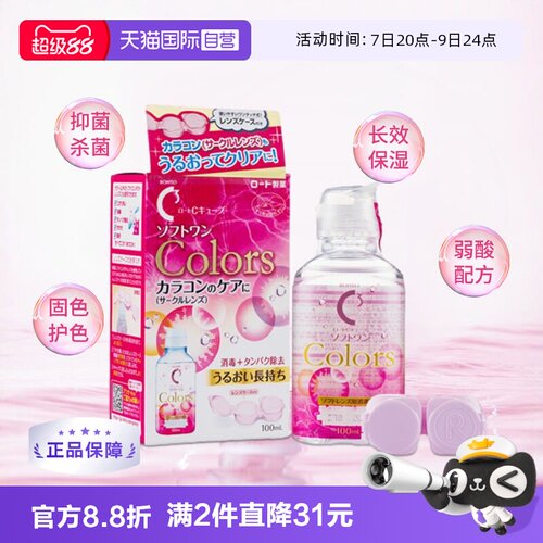 高效洗净 温和保湿 促进眼部健康
