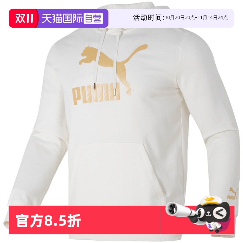 【自营】Puma彪马卫衣男女装新款运动服情侣白色长袖套头衫连帽