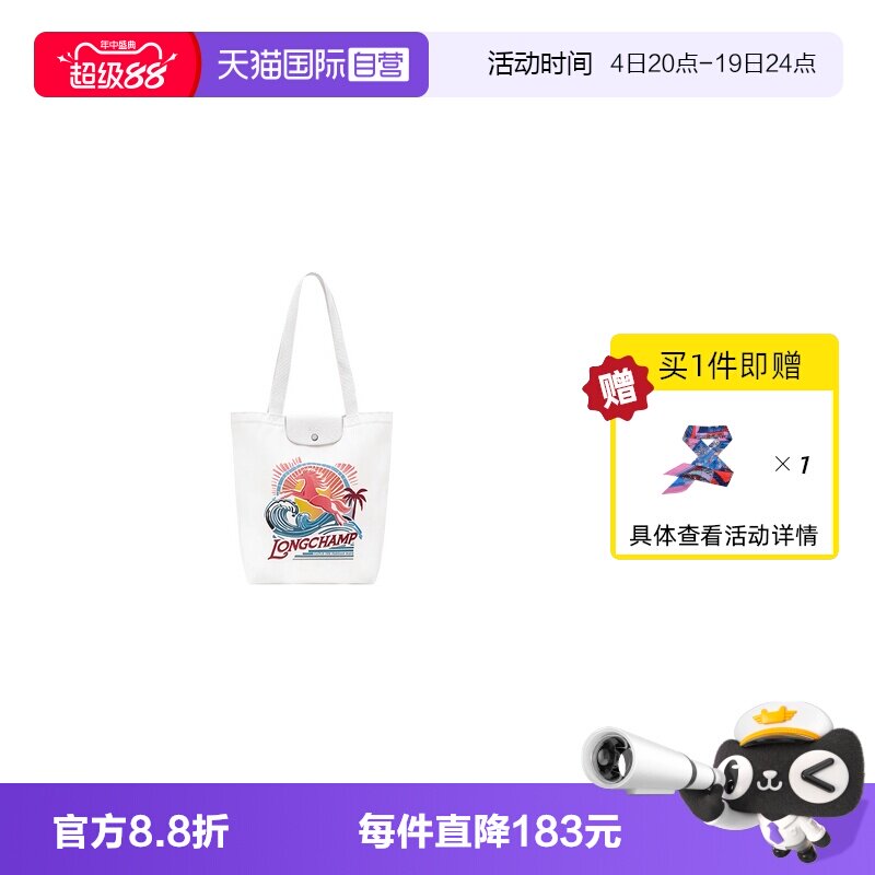 【自营】LONGCHAMP/珑骧Collection M托特包夏日沙滩托特10326HJA