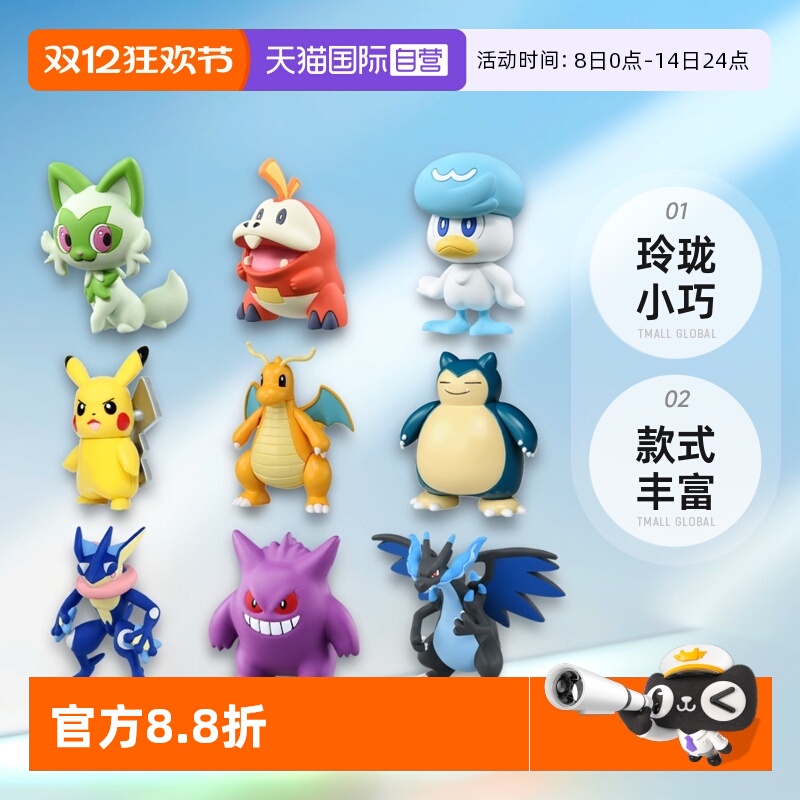TOMY多美卡宠物小精灵宝可梦公仔