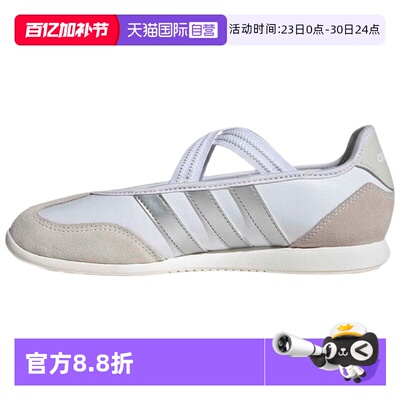 【自营】Adidas/阿迪达斯BARREDA MARY JANE运动休闲鞋HQ7400