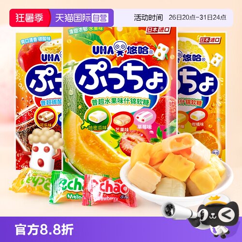 uha直营普超90g日本什锦味觉糖