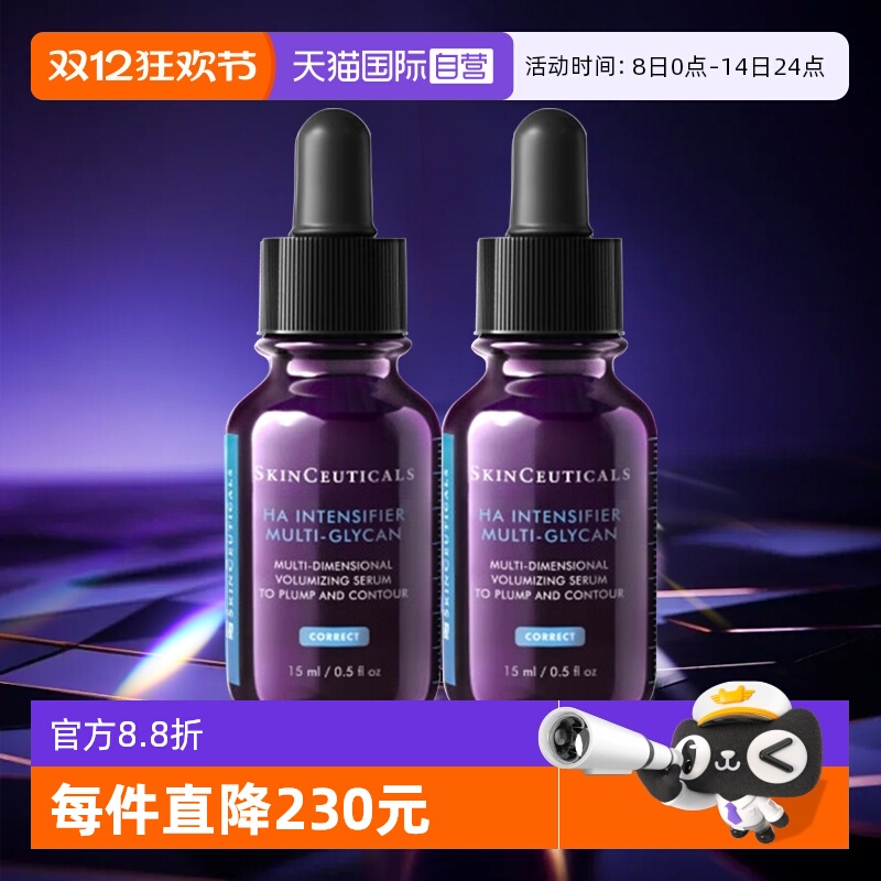 SKINCEUTICALS/修丽可紫米精华