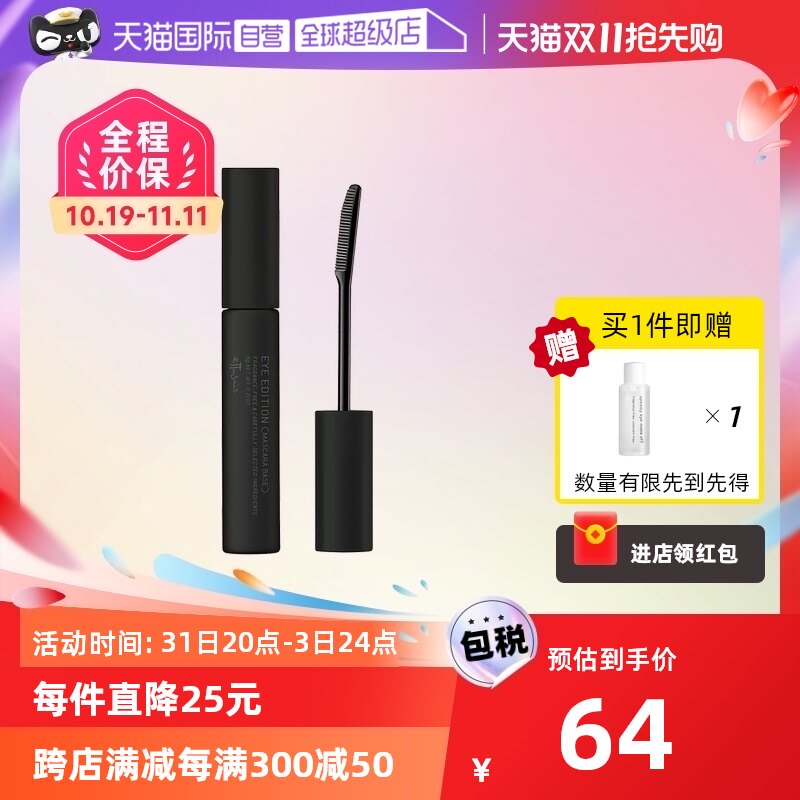 【自营】【烈儿宝贝直播间】资生堂艾杜纱睫毛膏6g打底纤长卷翘简怎么看?