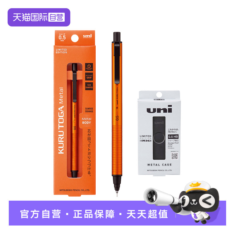 【自营】uni三菱自动铅笔M5-KH自转铅笔KuruToga黑科技自转铅芯不易断芯书写不断铅金属自动铅0.5mm高颜值 - 实物图