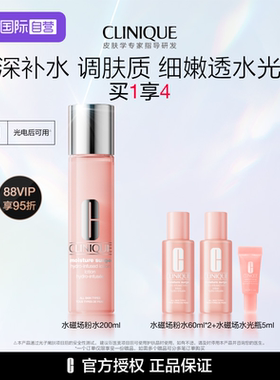 倩碧水磁场高保湿粉水补水舒缓