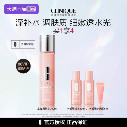 倩碧水磁场高保湿粉水补水舒缓