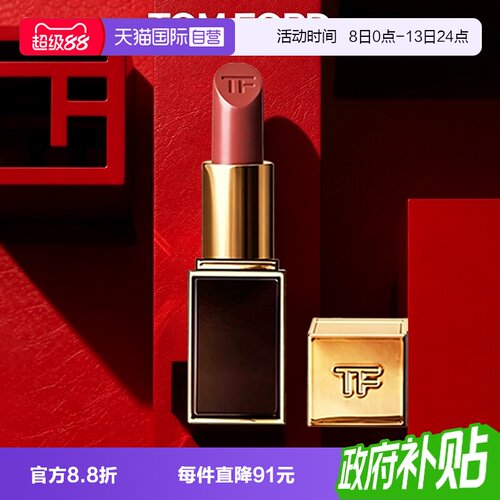 【自营】Tom Ford/汤姆福特黑管TF口红经典16哑光显白七夕礼物