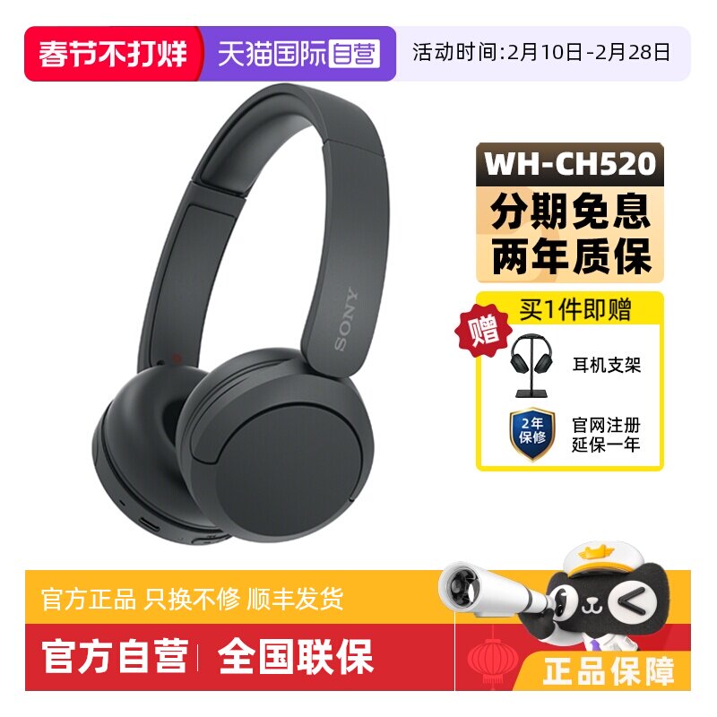 【自营】Sony/索尼 WH-CH520 头戴式无线蓝牙耳机立体