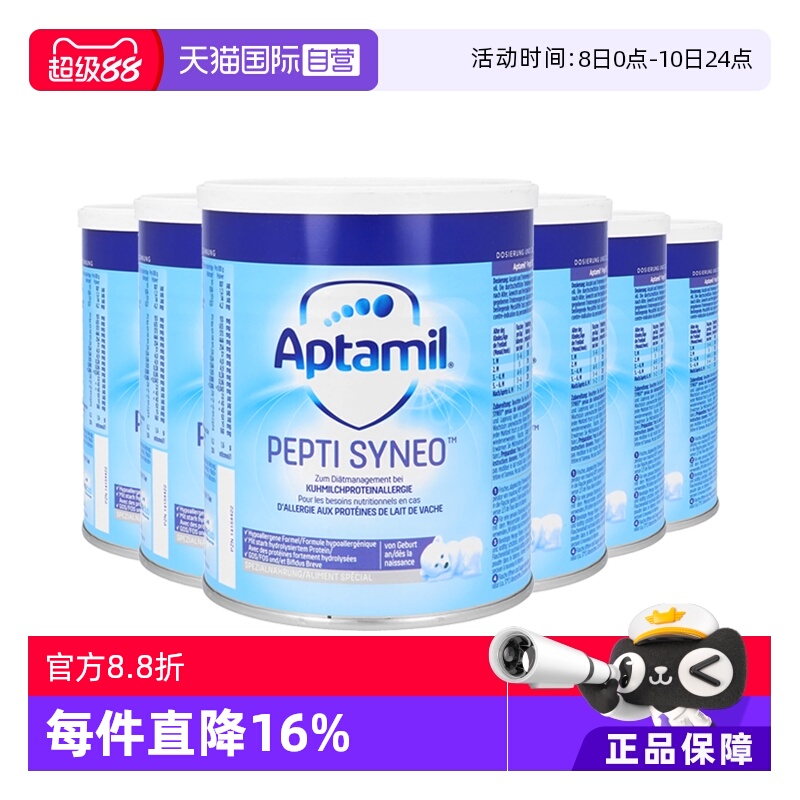 【自营】德国爱他美深度水解奶粉低敏配方含益生菌低乳糖400g*6罐