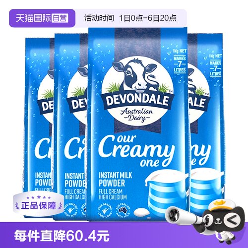 德运全脂学生1kg营养早餐奶