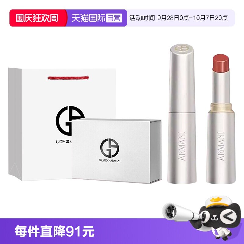 【自营】GIORGIO ARMANI/阿玛尼权力唇膏口红405红管大师唇釉321
