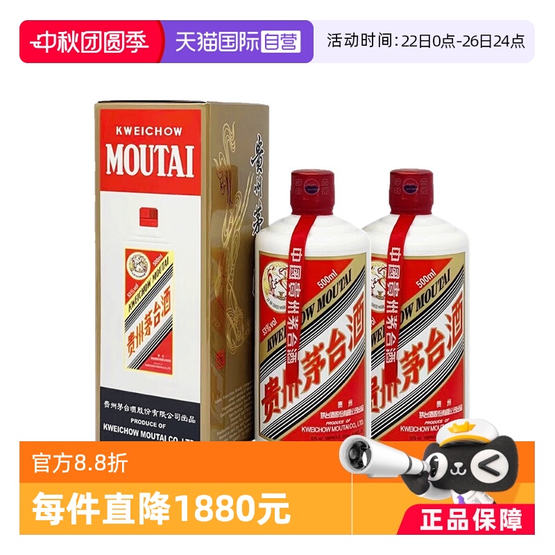 茅台MOUTAI飞天茅台53度500ml