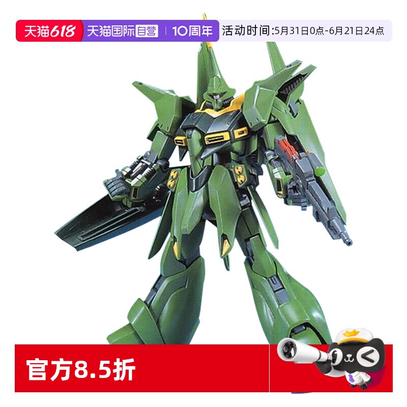 【自营】万代高达拼装模型 1/144 HGUC 03 龙飞
