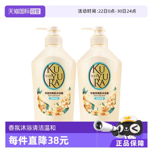 可悠然温和清洁滋润肌肤泡沫丰富