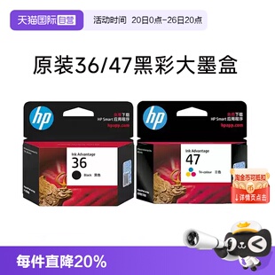 【自营】惠普原装36黑色47彩色墨盒DJ2388 2386 2385 2389 1285 1286 1288 4825 4826 4925 4926 4976 打印机