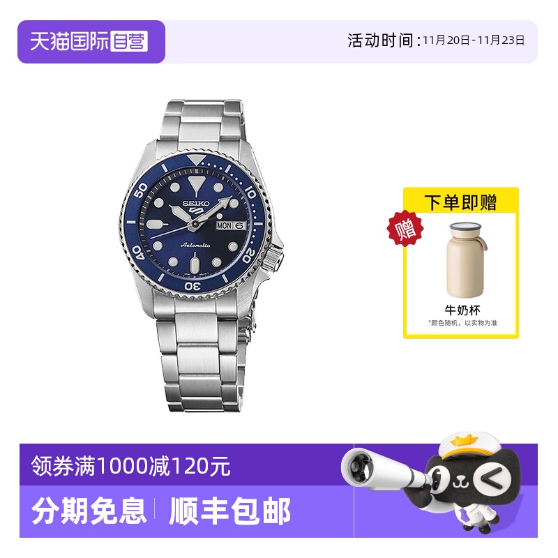 【自营】SEIKO精工手表男 5号时尚复古运动机械钢带男表SRPL77K1