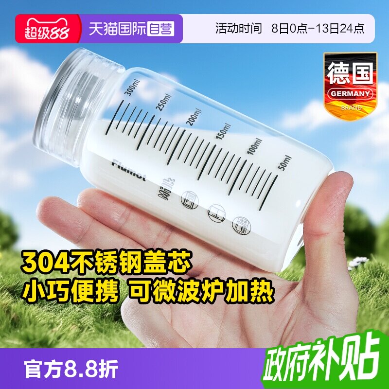 德国便携豆浆牛奶杯微波炉可加热图片