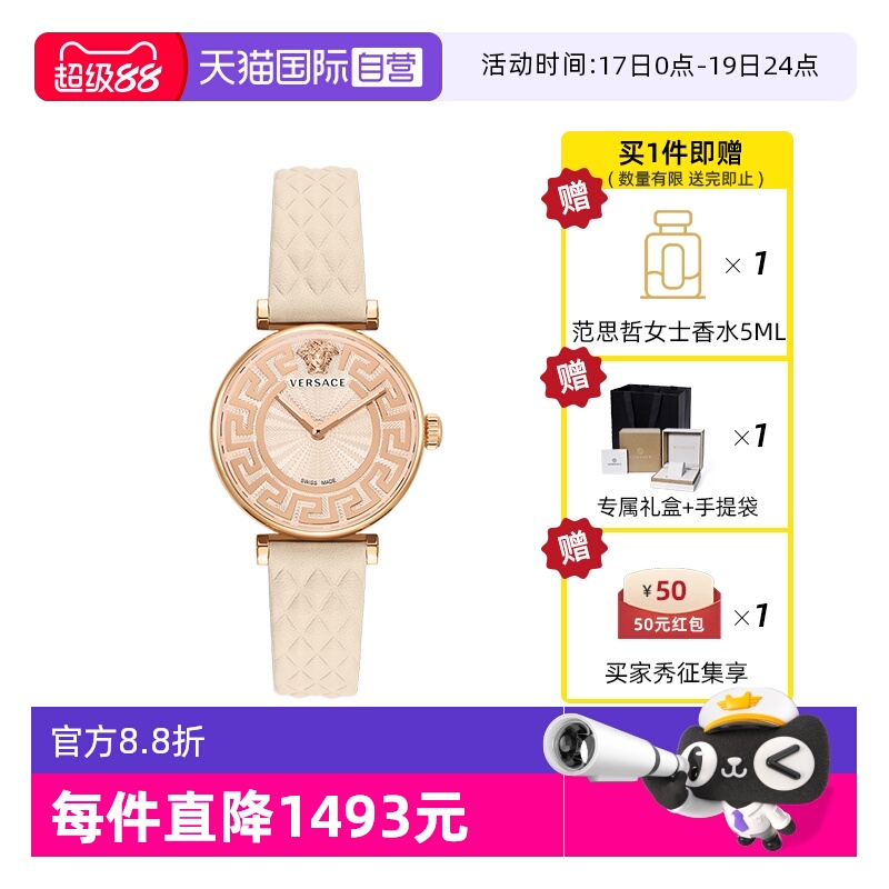 范思哲轻奢时尚皮带手表送礼