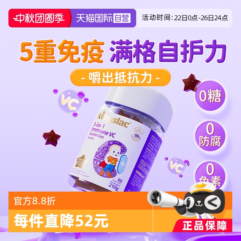 【自营】可维思儿童维生素C软糖复合免疫VC接骨木莓抵抗维c软糖