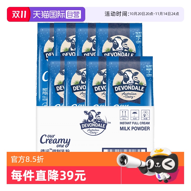 【自营】澳洲德运进口全脂调制高钙牛奶粉8袋中老年人儿童早餐奶