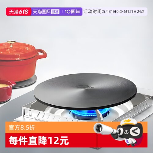 staub珐宝铸铁锅导热盘