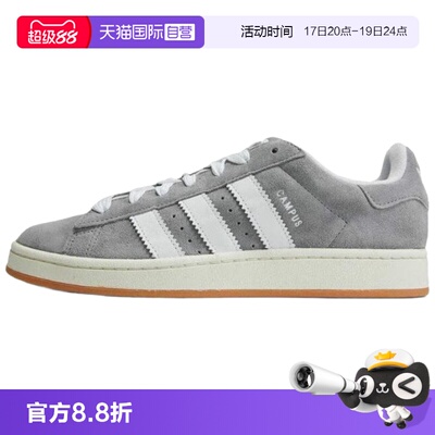 【自营】Adidas/阿迪达斯三叶草 Campus 00s男女运动板鞋HQ8707