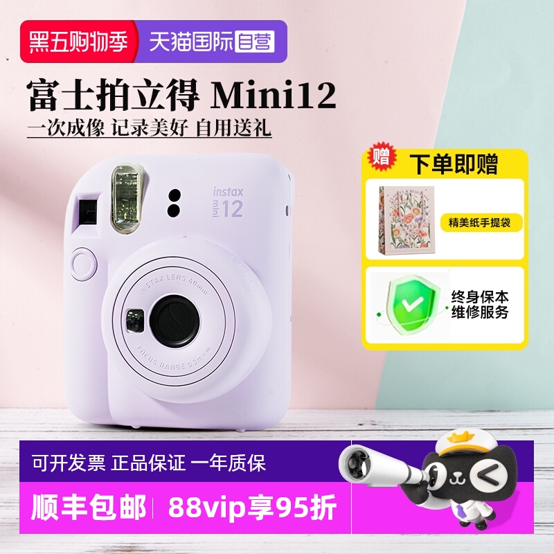 富士拍立得mini12可爱