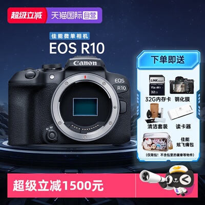 佳能R10家用微单数码相机