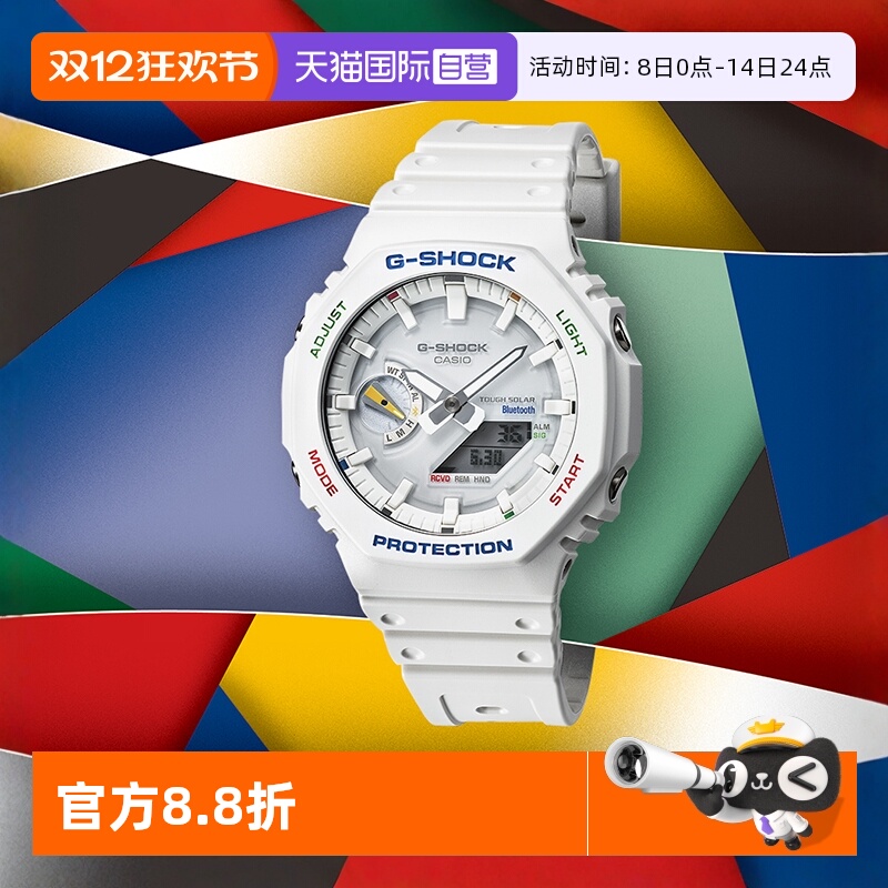 【自营】CASIO卡西欧彩虹圈G-SHOCK运动防水男表表GA-B2100FC石英