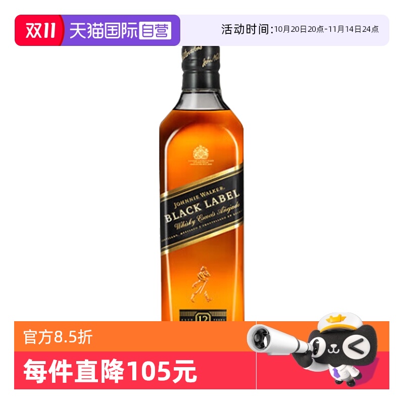 【自营】尊尼获加黑方黑牌12年苏格兰调和型威士忌进口洋酒700ml