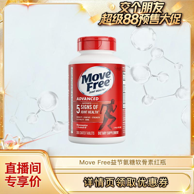 益节中老年红瓶氨糖200粒
