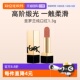 纯口红唇膏 YSL 自营 圣罗兰全新方管口红NM裸色缪斯1.3g小样
