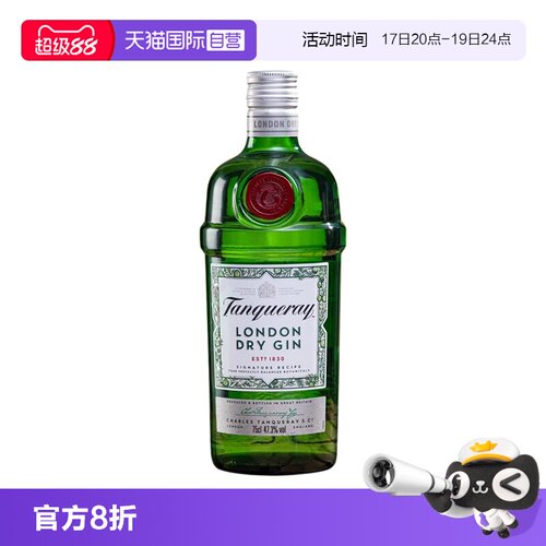 添加利轮渡干味金酒英国进口
