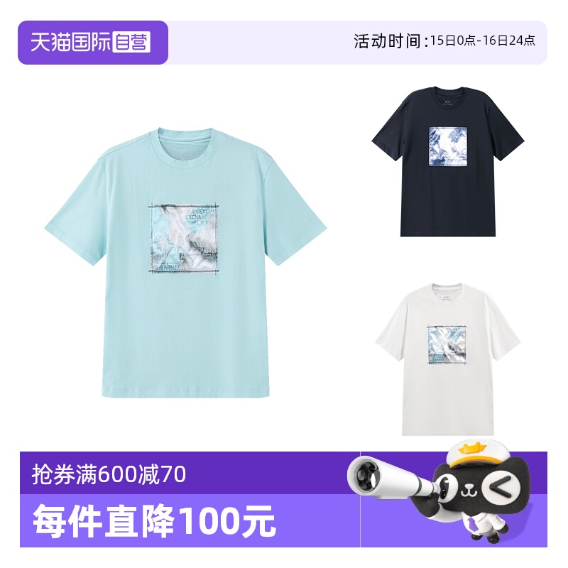 阿玛尼AX宽松版圆领短袖T恤