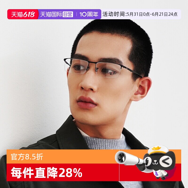 【自营】Ray&middot;Ban雷朋商务眼镜框近视眼镜男超轻半框眼镜架RX6281