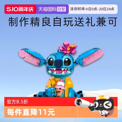乐高积木43249史迪奇迪士尼