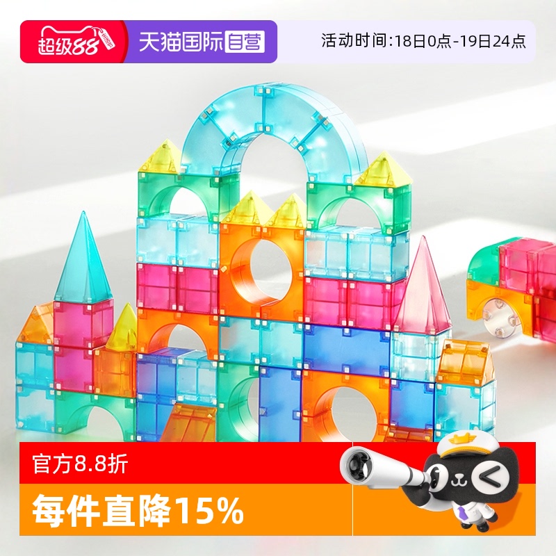 mideer弥鹿磁力积木益智玩具