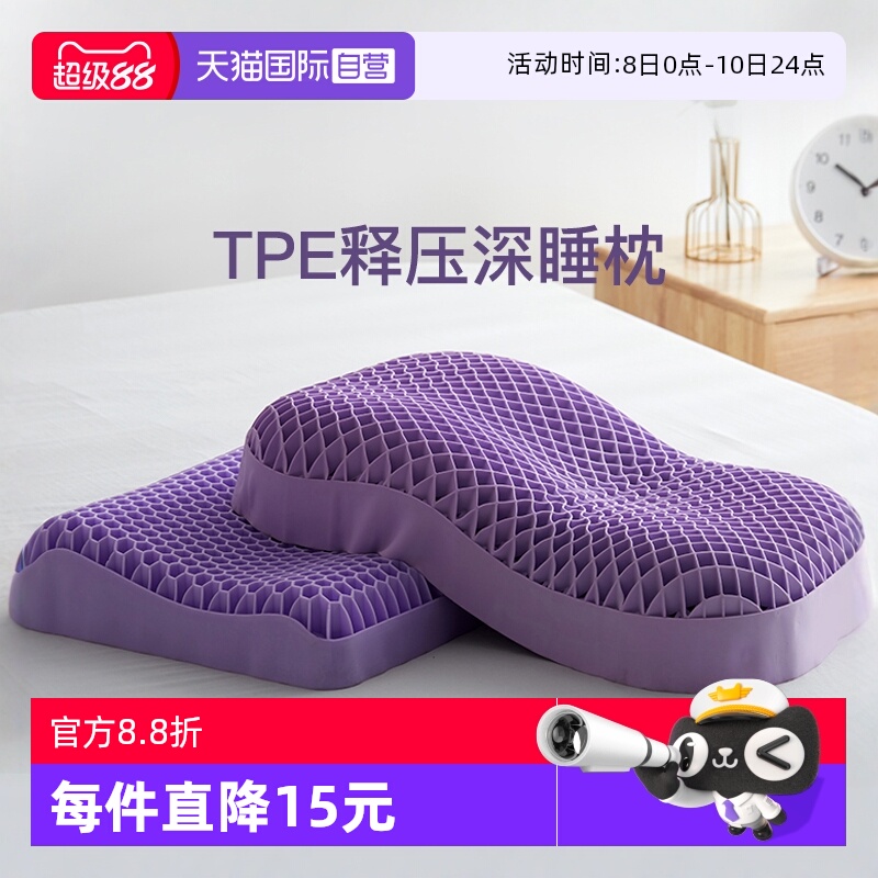 SHIKOKU家用成人TPE枕头无压枕