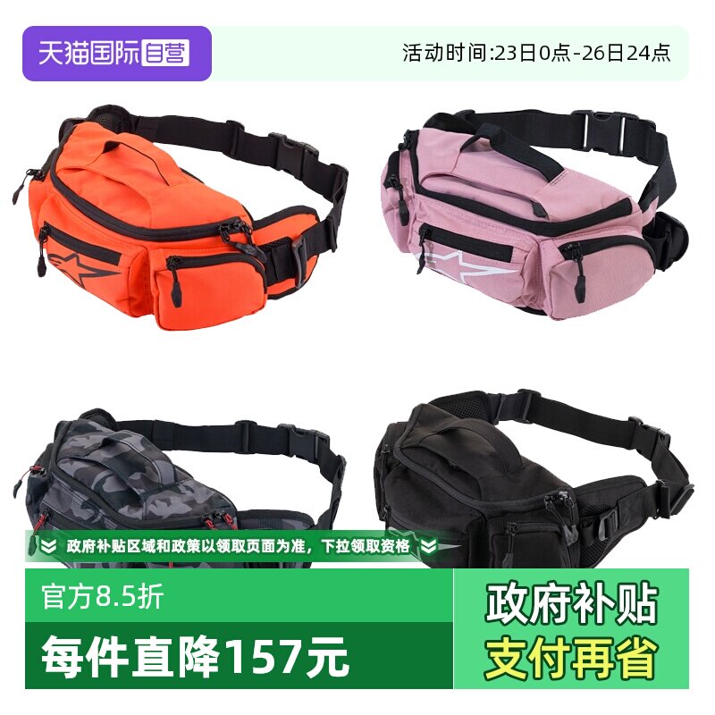 【自营】a星摩托车骑行腰包休闲摩旅公路机车装备收纳包