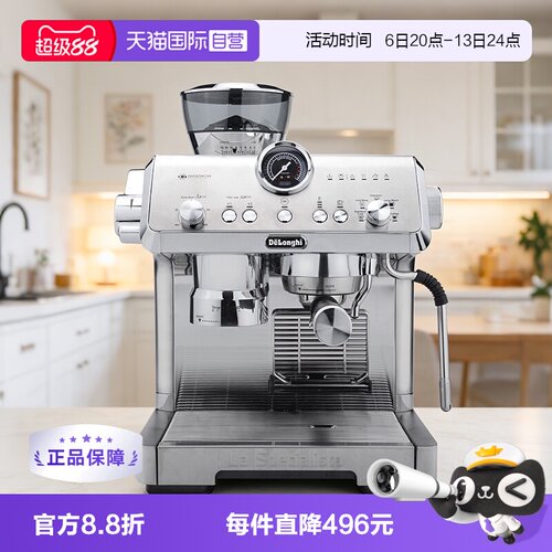 德龙EC9555.M研磨一体咖啡机