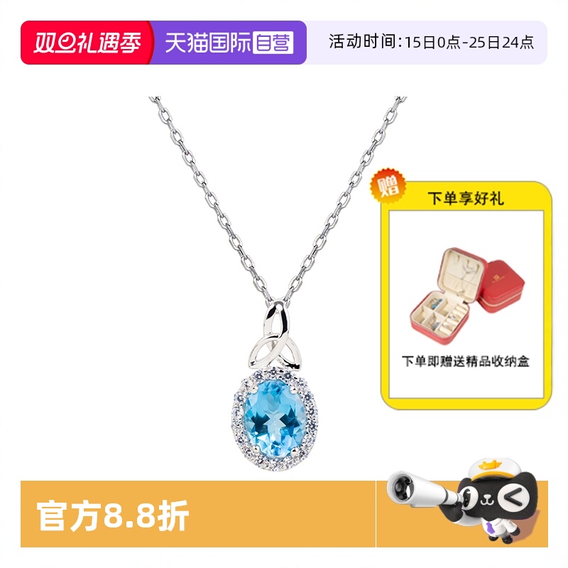 瑞士蓝天然托帕石纯银项链高级女