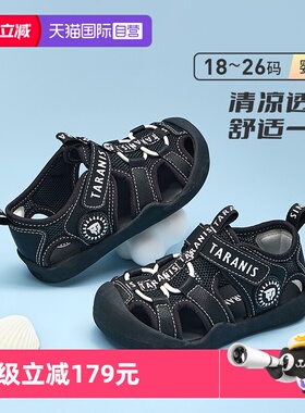 【自营】TARANIS/泰兰尼斯夏季新款男童包头防踢踩凉鞋女童户外鞋