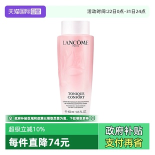柔肤大粉水新款 兰蔻全新清滢保湿 Lancome 400ml 自营